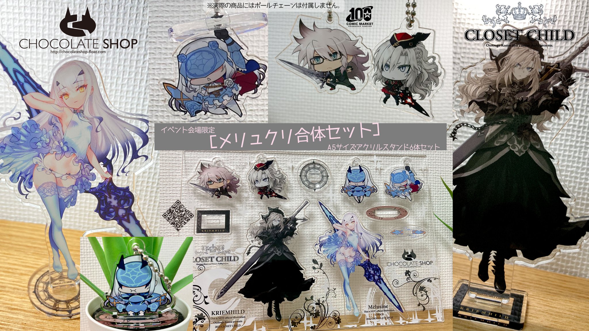 C107 コミケ CHOCOLATE SHOP FGO メリュジーヌ C107 コミケ CHOCOLATE