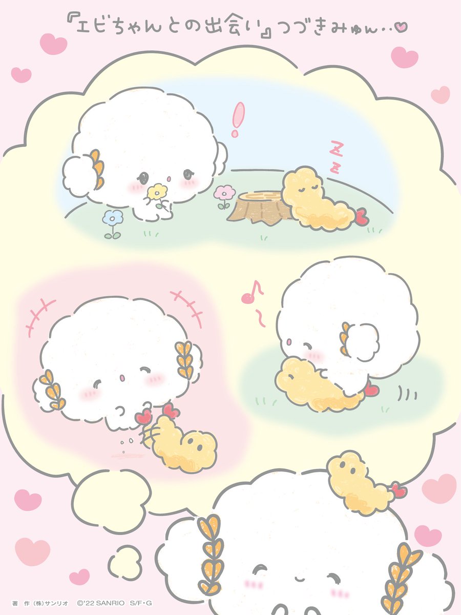 前にこぎみゅんが迷子になってエビちゃんに助けてもらった次の日