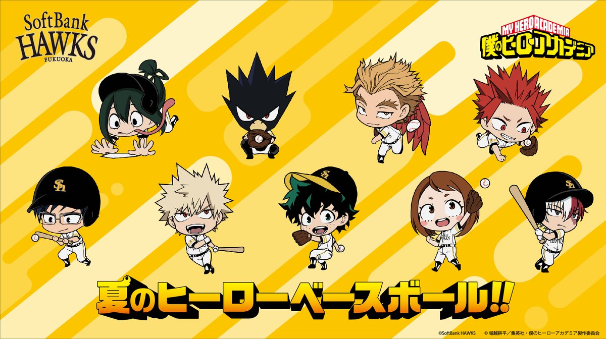 ヒロアカ 夏のヒーローベースボール!!コラボ】 読売ジャイアンツ 福岡