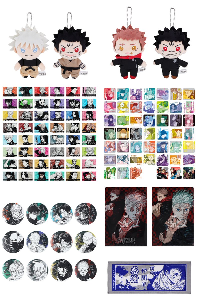 ジャンプフェスタ2024 商品情報解禁！ 【JF限定・先行】『呪術廻戦