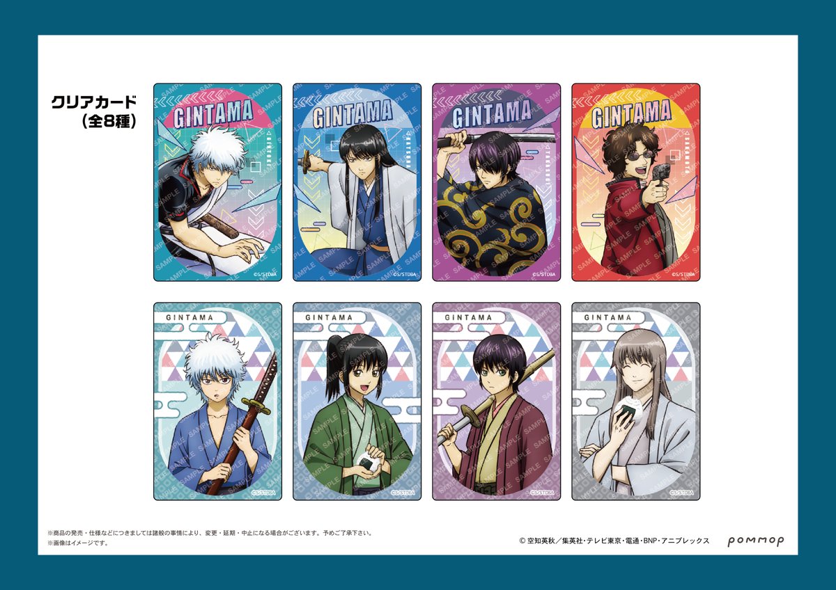 商品】 #ジャンプフェスタ 2024 新規描き下ろし『攘夷四天王〜現在