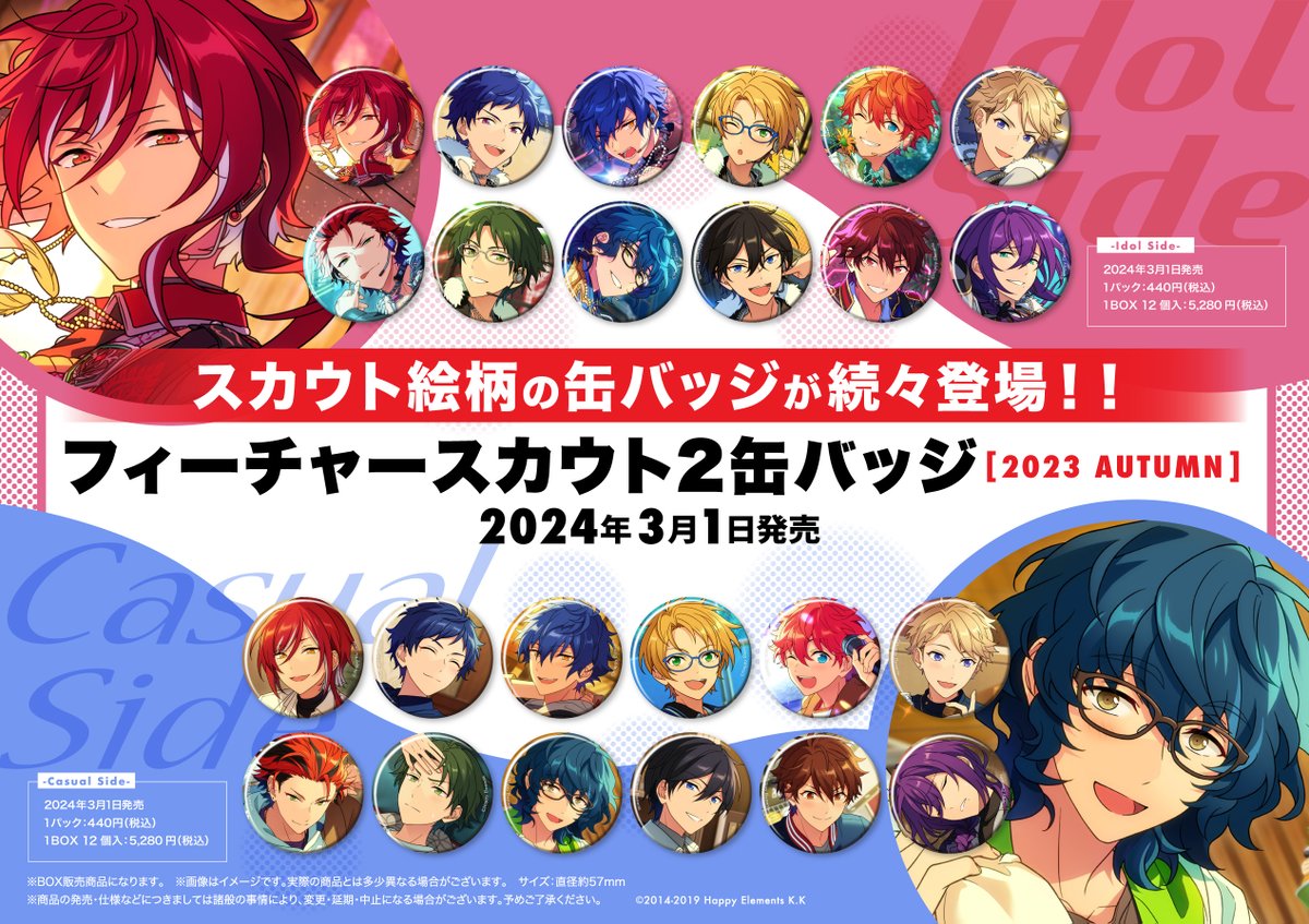 あんスタ 漣ジュン プロセカ 缶バッジ Casual Idol あんスタ