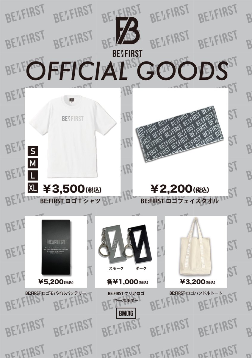 BE:FIRST 1st Album「BE:1」リリース記念 8/30(火)より 全国114店舗で