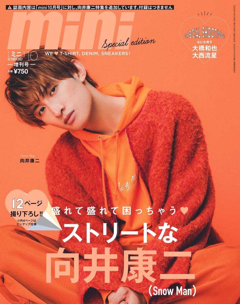 表紙解禁！！】 いつもお世話になっております。 9/1発売 ※一部地域は