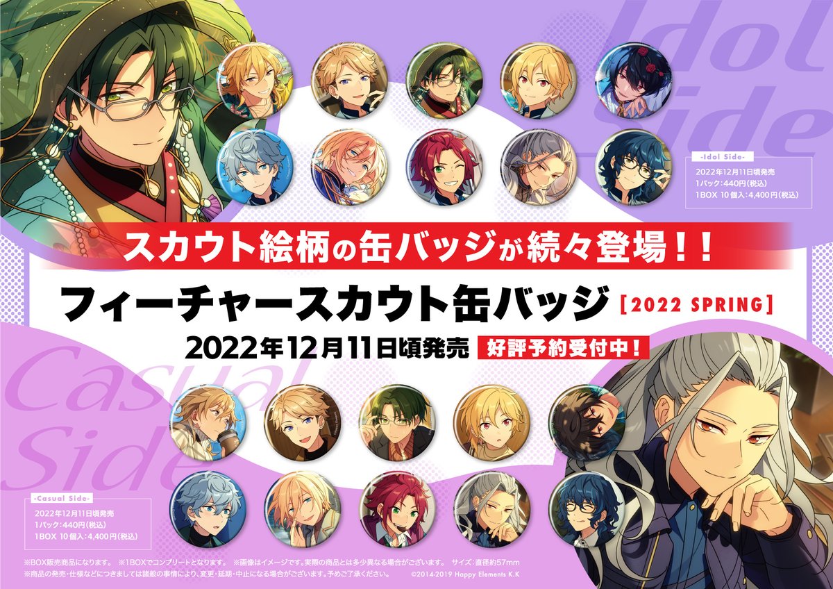 巴日和 フィーチャースカウト缶バッジ 80点 巴日和 フィーチャー