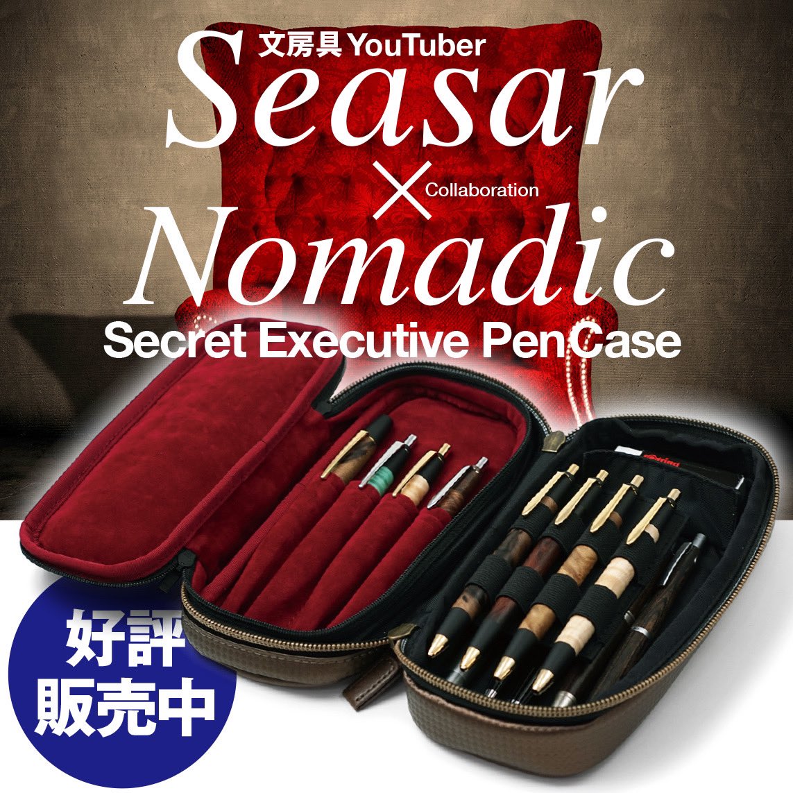 長らく完売状態が続いておりました、しーさーコラボペンケース