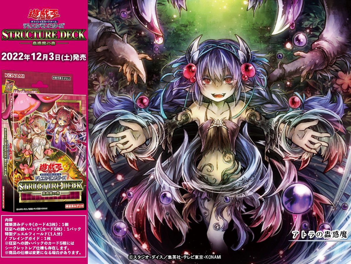 遊戯王OCG 毒サンリの罠 SYE-019 遊戯王OCG 毒サンリの罠 SYE-019