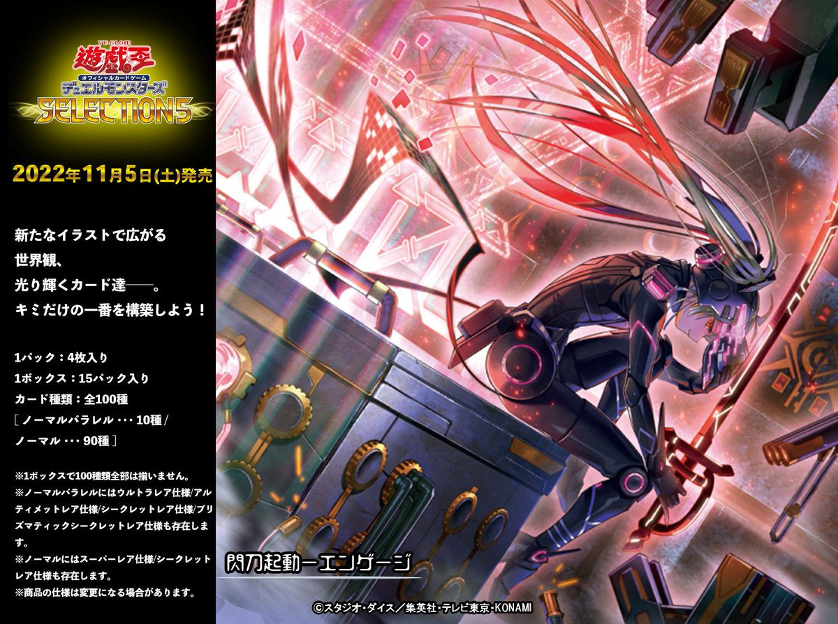 閃刀起動 リンケージ プリズマ プリシク 閃刀起動 リンケージ プリズマ