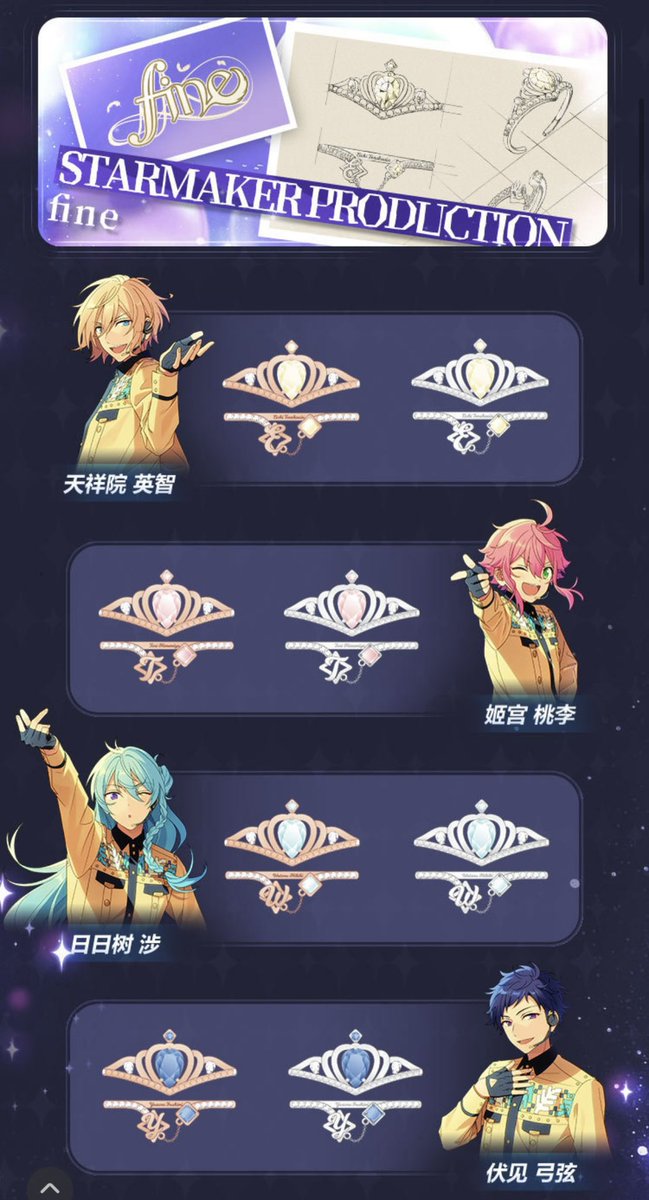 七種茨 誓約リング 指輪 あんスタ 中国 特典 ポストカード 七種茨 誓約