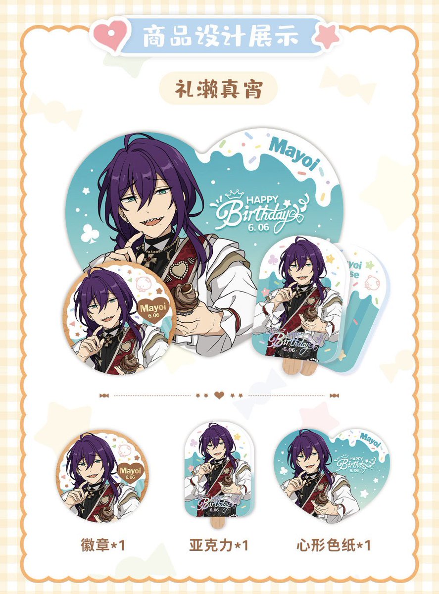 あんスタ 中国 6周年 特典 キャラアクリルボード 全キャラ公開