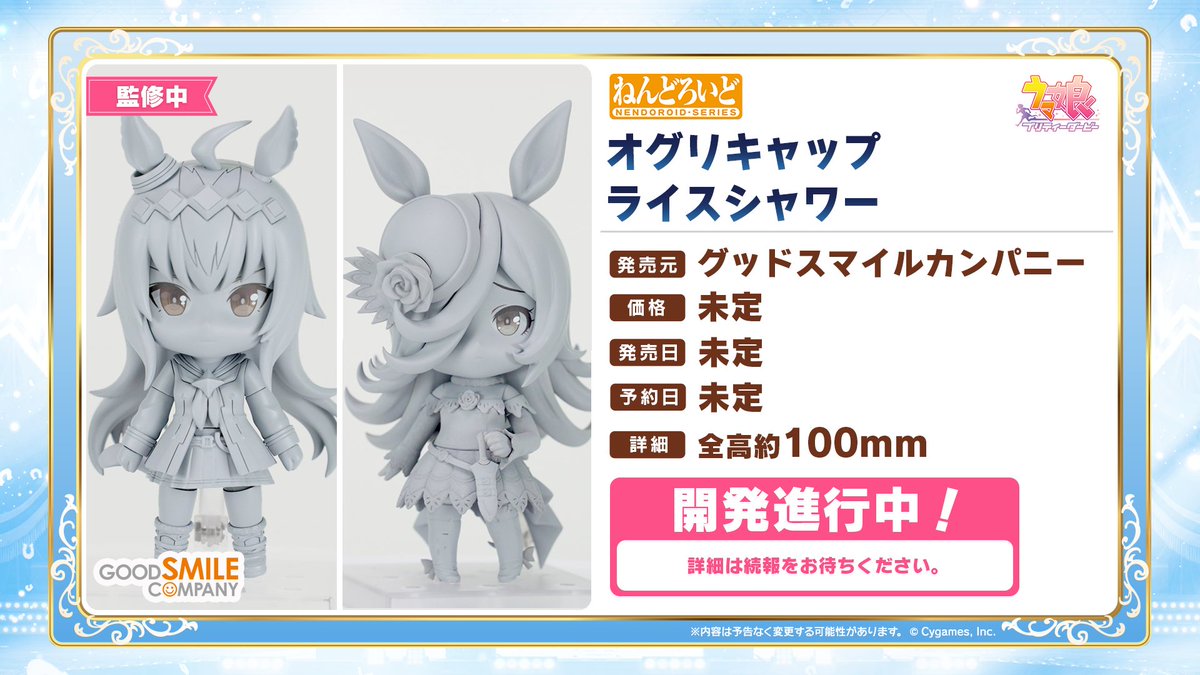 フィギュア情報！】 グッドスマイルカンパニーから発売予定の