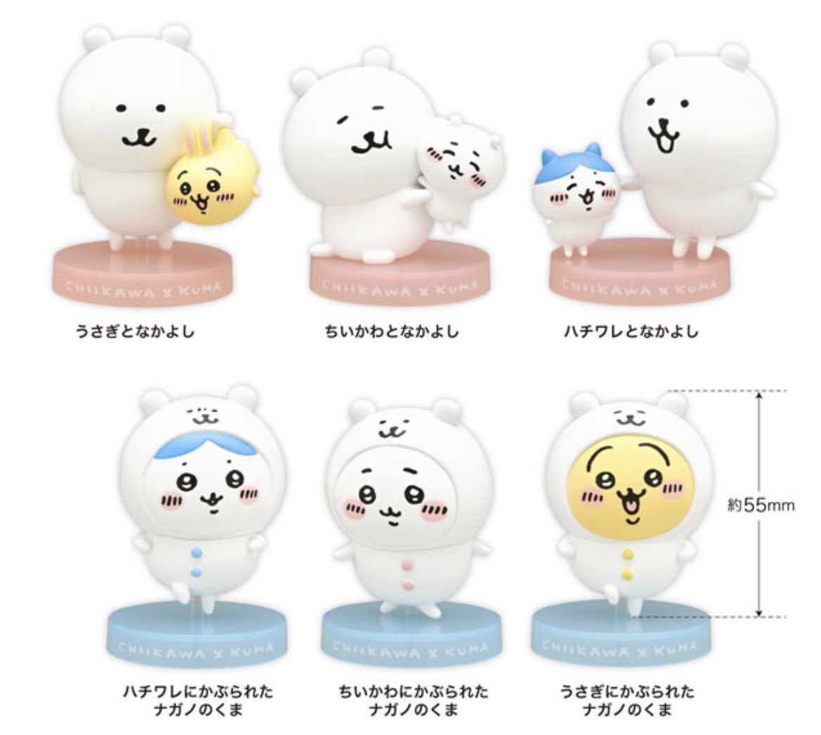 🌟新商品PICK UP🌟 12/7(水)発売 『ナガノのくま×ちいかわ フィギュア