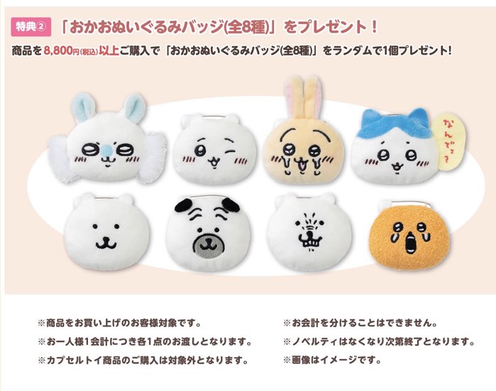 ナガノ展@松屋銀座8階イベントスクエア12/7～12/25 只今、8800円(税込