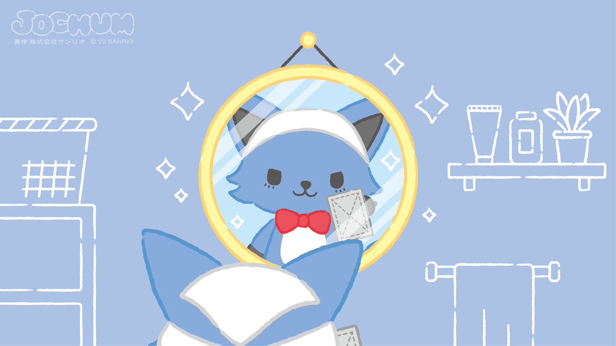 完璧な大掃除 #JOCHUM #レイン