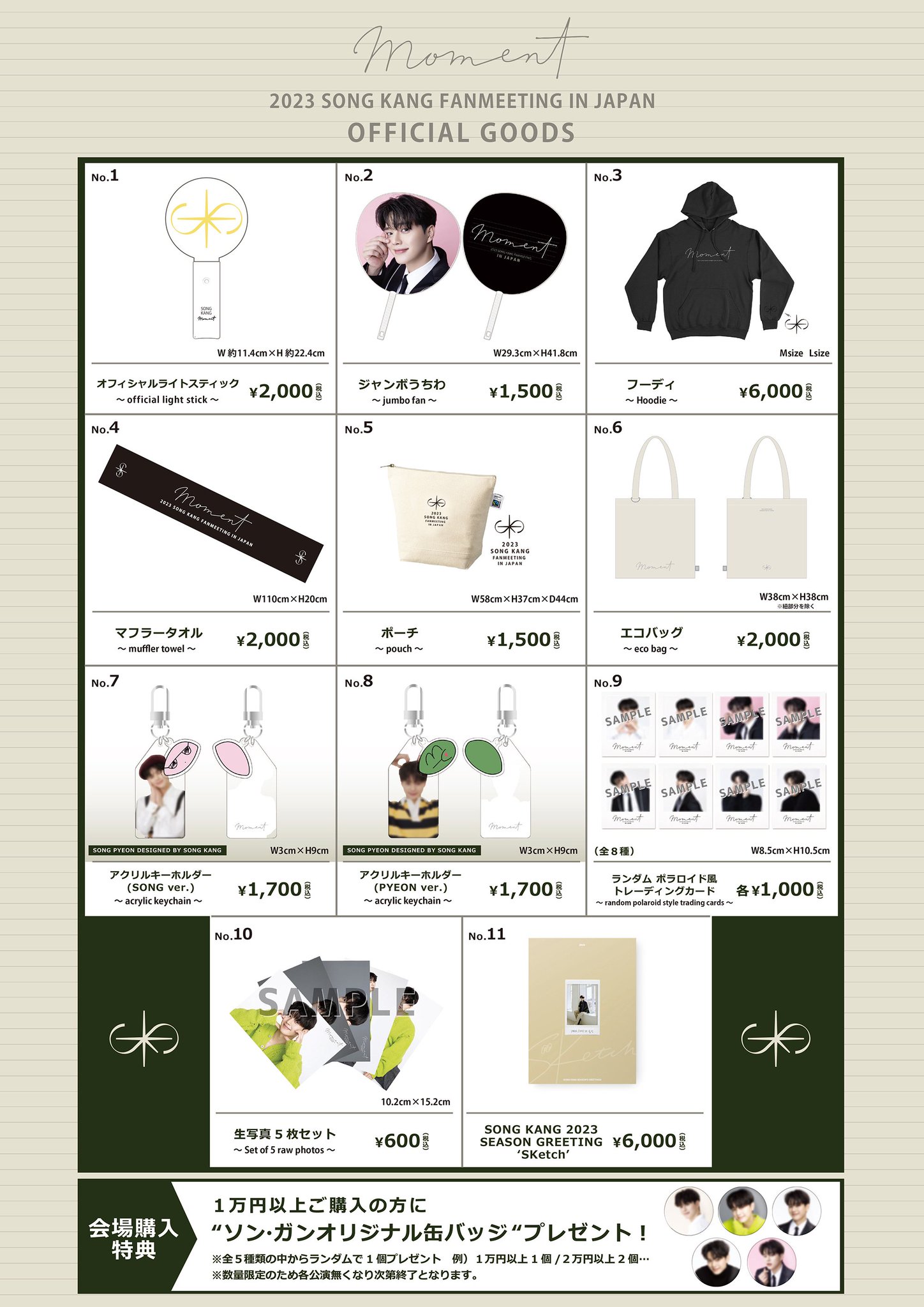 ソンガン ペンミ ファンミ ROUND2 クリア トレカ ソンガン