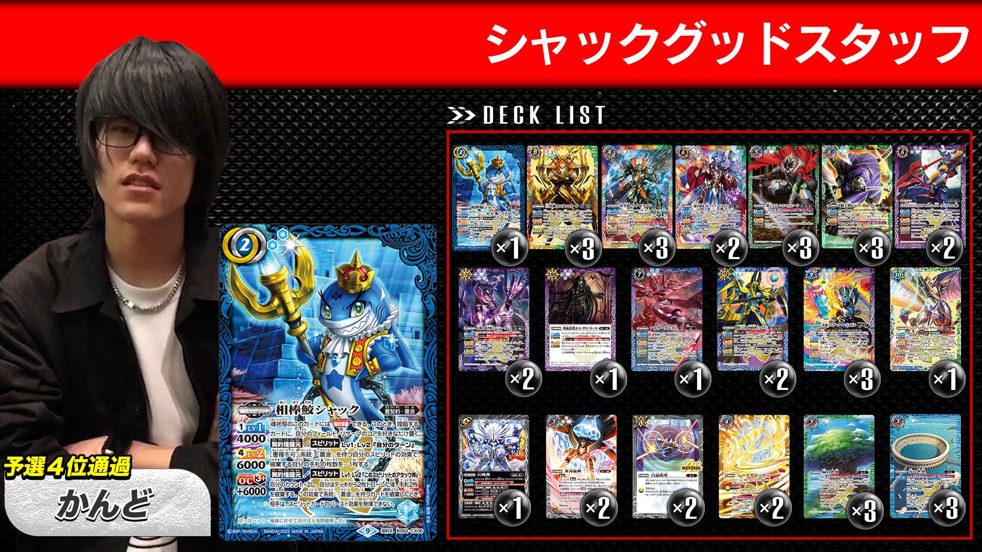 シャックGS デッキ40枚セット シャックGS デッキ40枚セット シャックGS