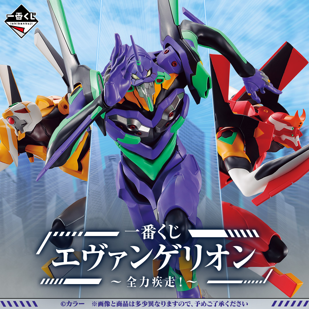 ◤6月16日(金)より順次発売予定◢ 【#一番くじ #エヴァンゲリオン
