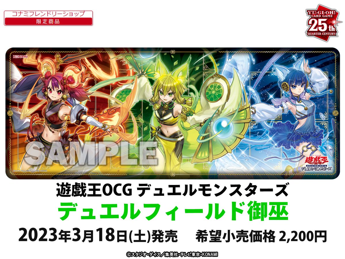 遊戯王 御巫 プレイマット みかんこ WCQ 楽天市場】遊戯王OCG デュエル