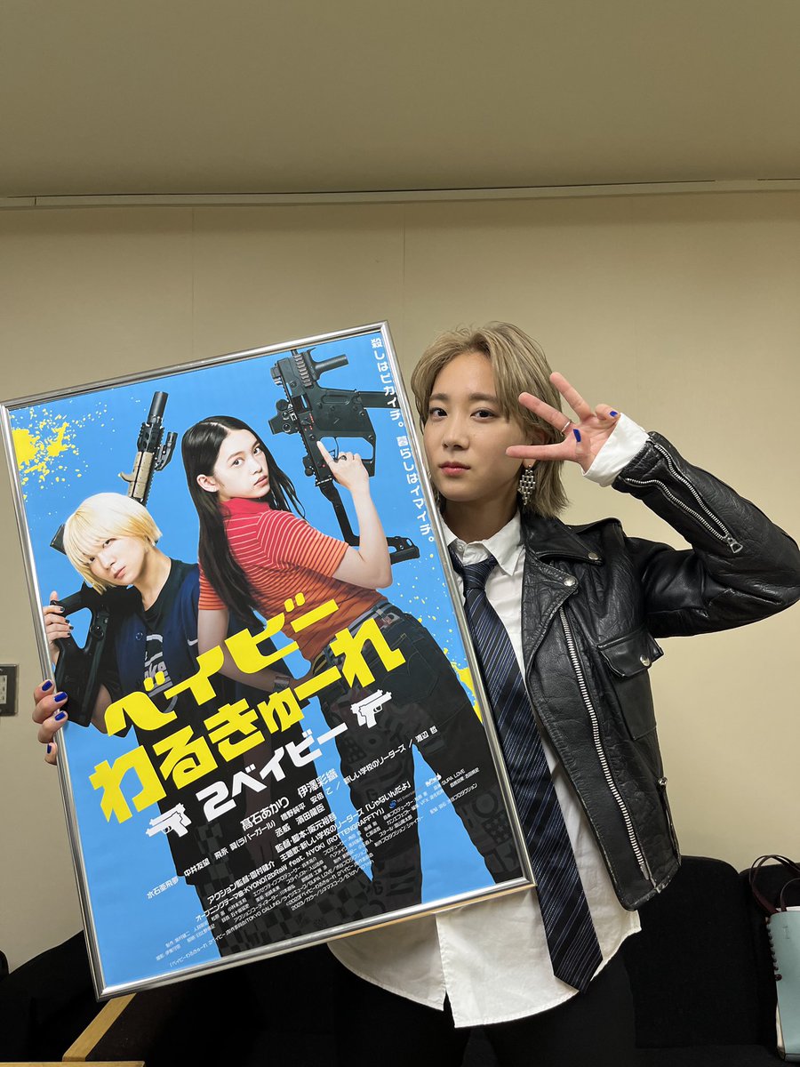 ベイビーわるきゅーれ2ベイビー 公開日まであと3日‼️ ＼ 今日の