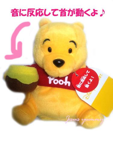 東京ディズニーランド限定】くまのプーさん(Pooh)♪音に反応して動く