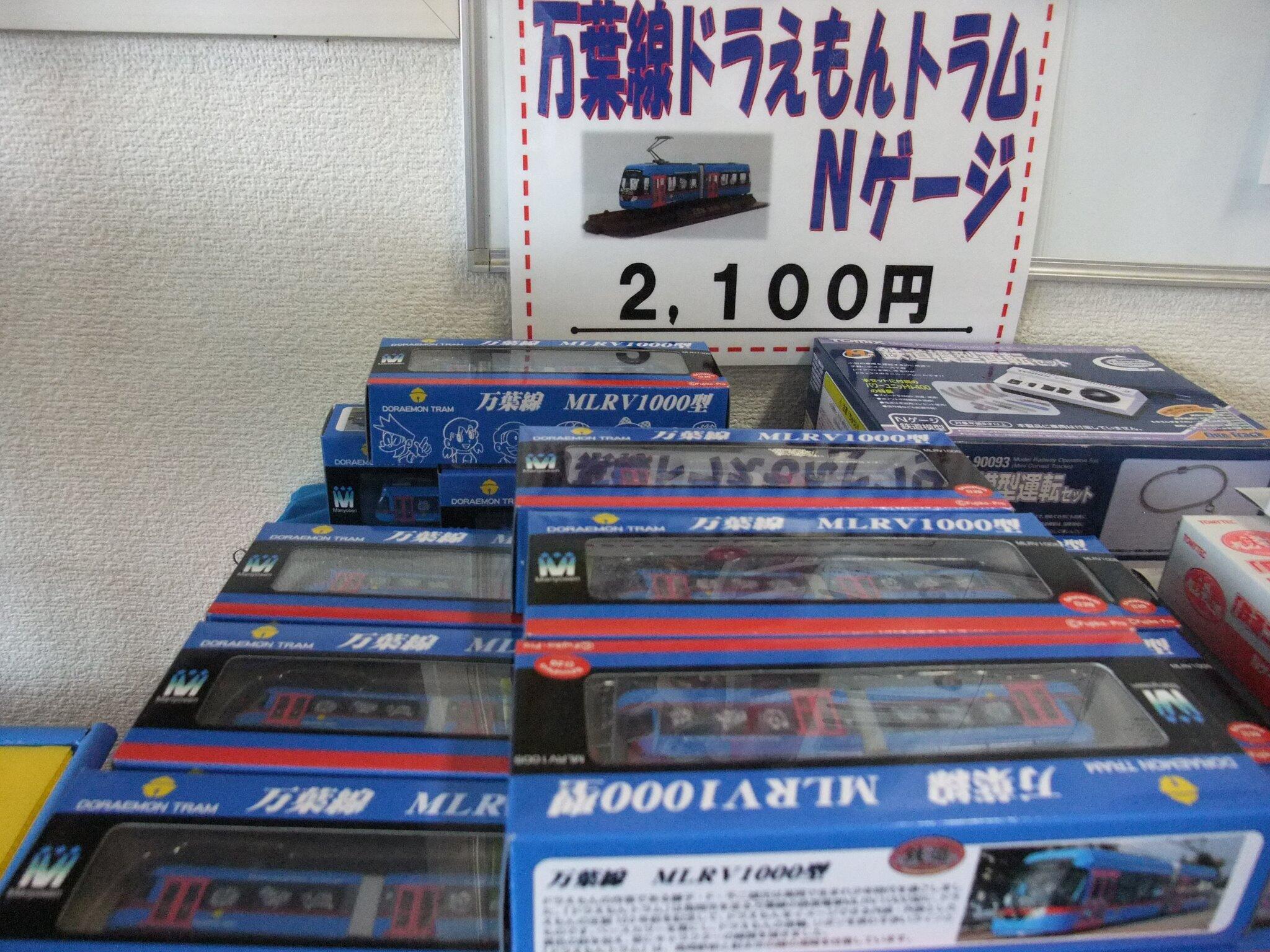 ドラえもん 万葉線 MLRV1000型 nゲージ ドラえもん 万葉線 トラム