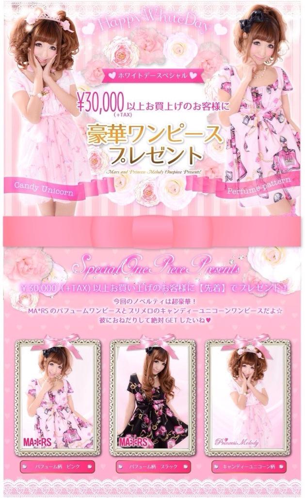 MA＊RS♡情報】 本日より❣❣❣ ノベルティスタート♡ 初の