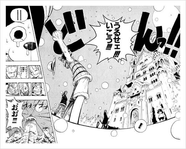 いこう!!!!」 「うるせェ!!! PIECE / ONE