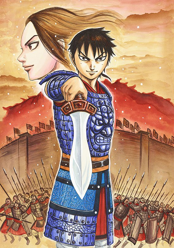 ヤングジャンプ 2006年2月9日号 キングダム 新連載 週刊ヤングジャンプ