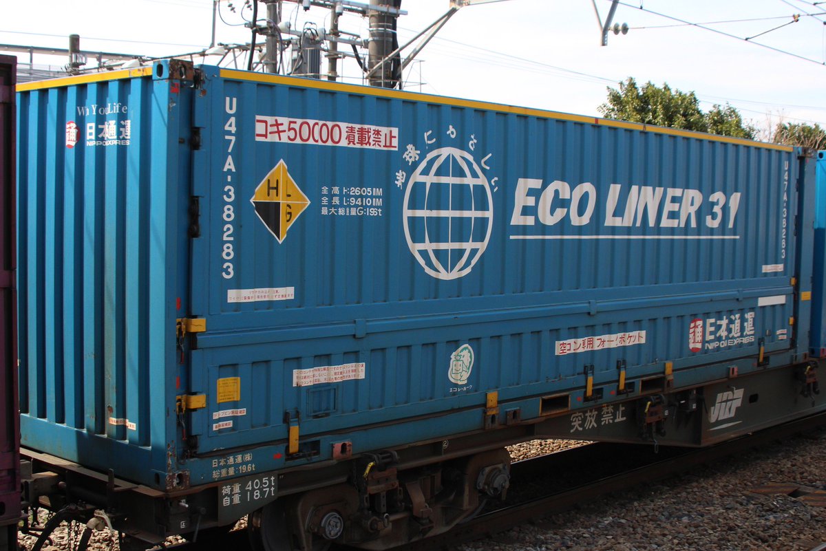 3064レ続き 4、U54A-30068 北海道西濃運輸 5、U54A-30015 同 6、U47A