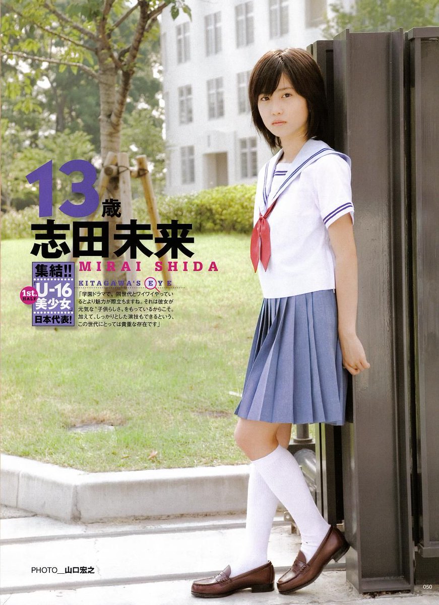 志田未来ちゃんセーラー服姿の未来ちゃんとてもかわいいですね