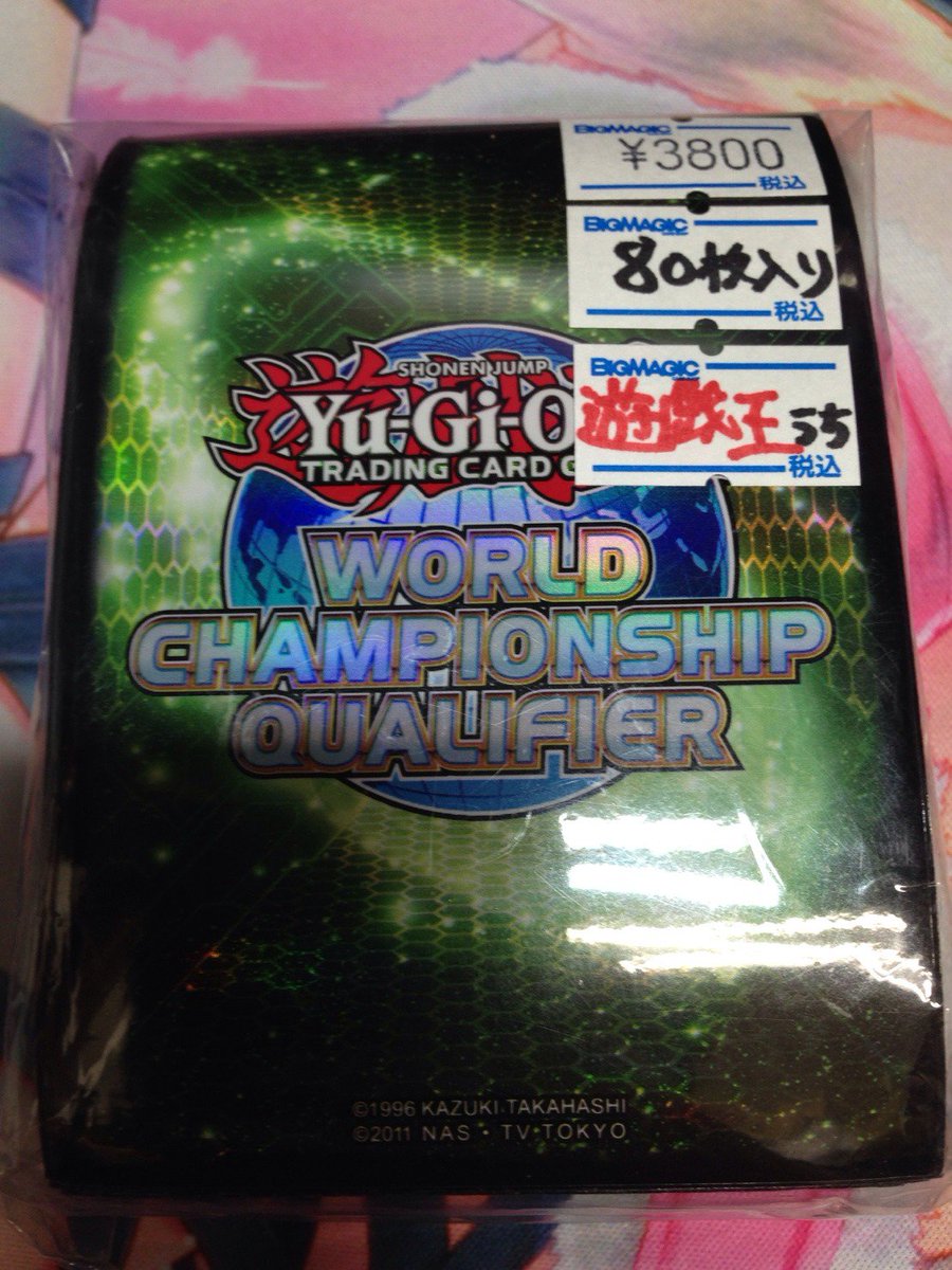 遊戯王 スリーブWCQ WORLD CHAMPIONSHIP 2013 緑80枚 遊戯王 wcq