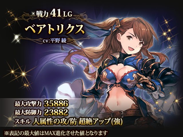 神撃のバハムート/ガチャ更新】 1/10(火)17:00より、期間限定で新