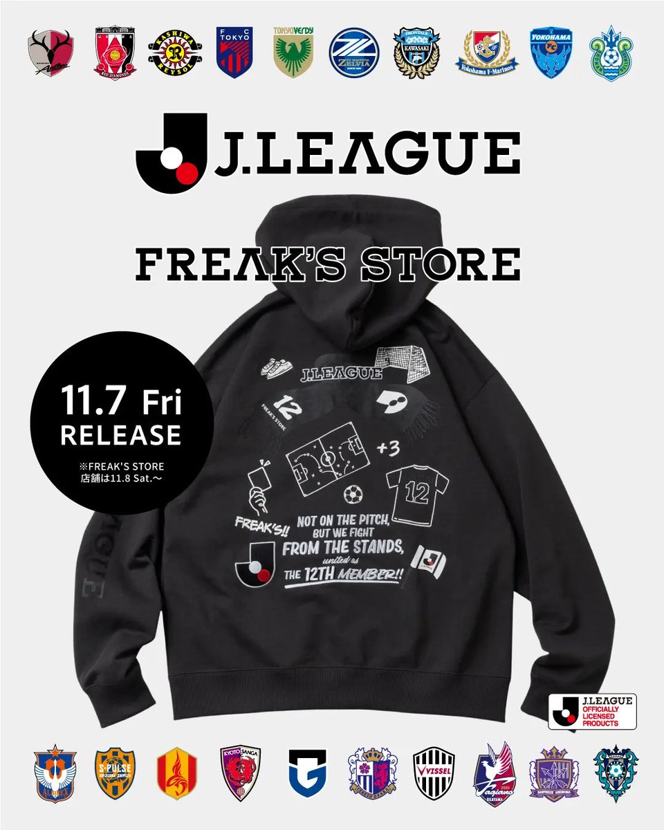 Jリーグ × FREAK'S STORE コラボレーションが2025年 11/7 発売 (J