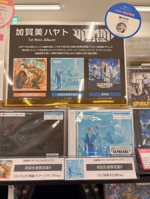 加賀美ハヤト 】 にじさんじ所属・加賀美ハヤトによる初のソロアルバム