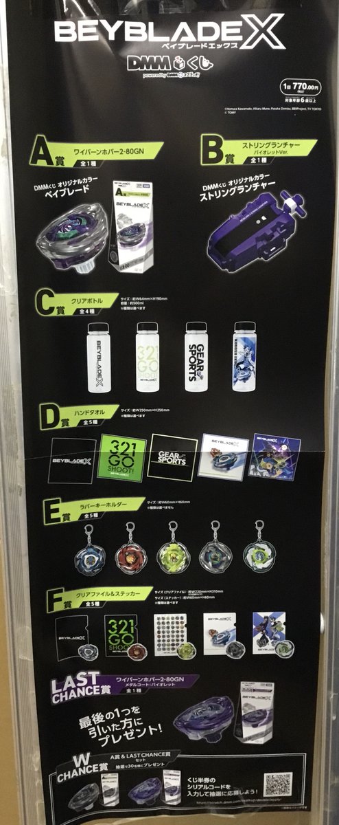 こんにちは✨ #駿河屋秋葉原アニメホビー館 です！ 現在当店ではDMM