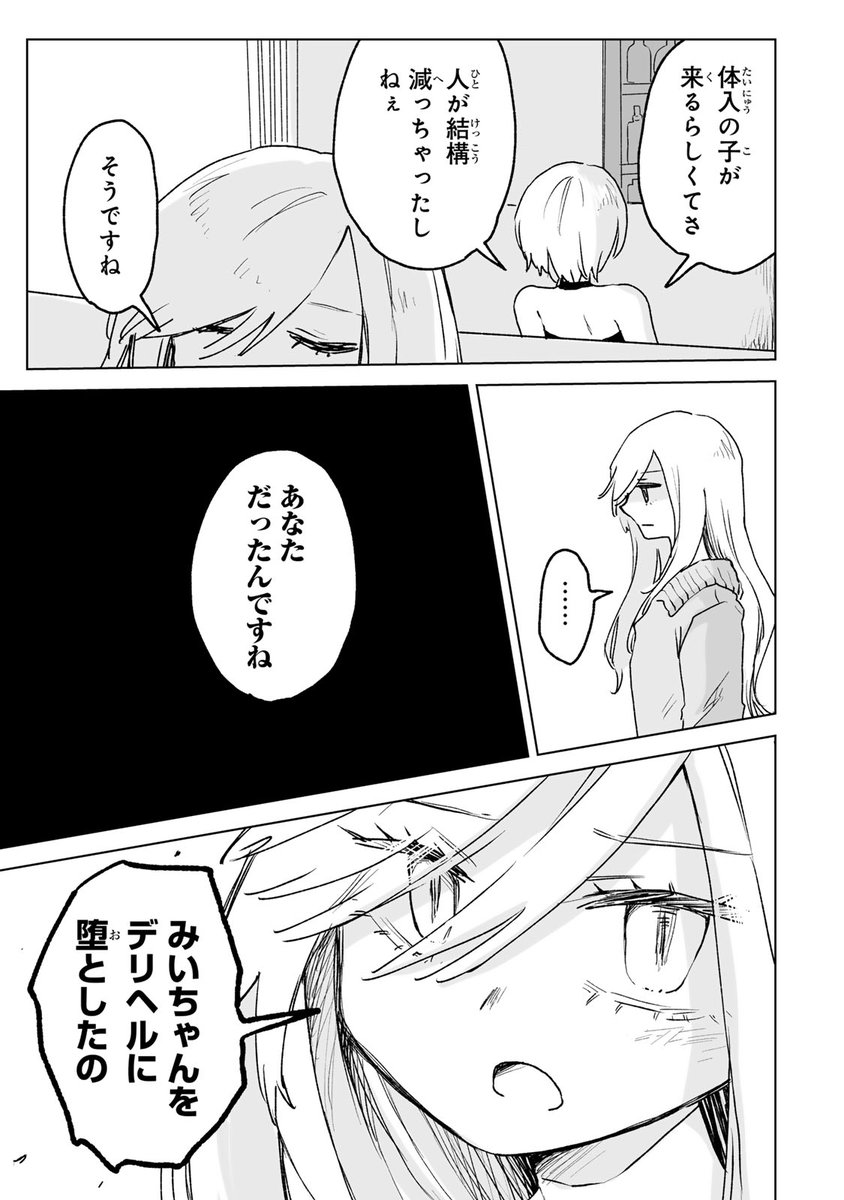 みいちゃんと山田さん』 亜月ねね（@azuki_nene） マガポケにて最新話