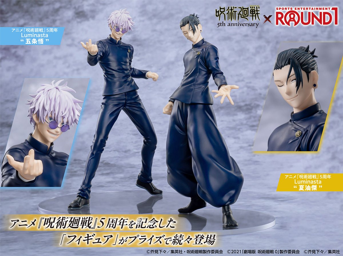 ROUND1限定 呪術廻戦5周年 Luminasta 6種セット アニメ『呪術廻戦』5