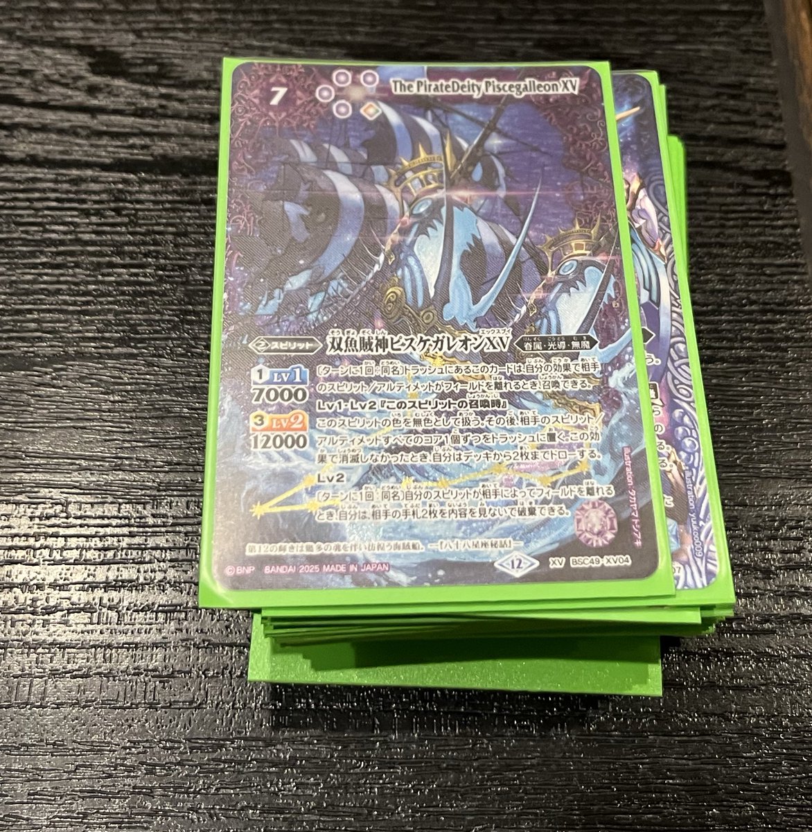 ヤマトタケル 3コン デッキパーツ ヤマトタケル 3コン デッキパーツ