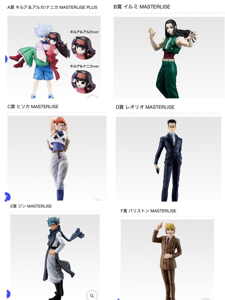 一番くじ HU.NTER×HUNTER(ハ.ンターハンター) Cross the “X-Day