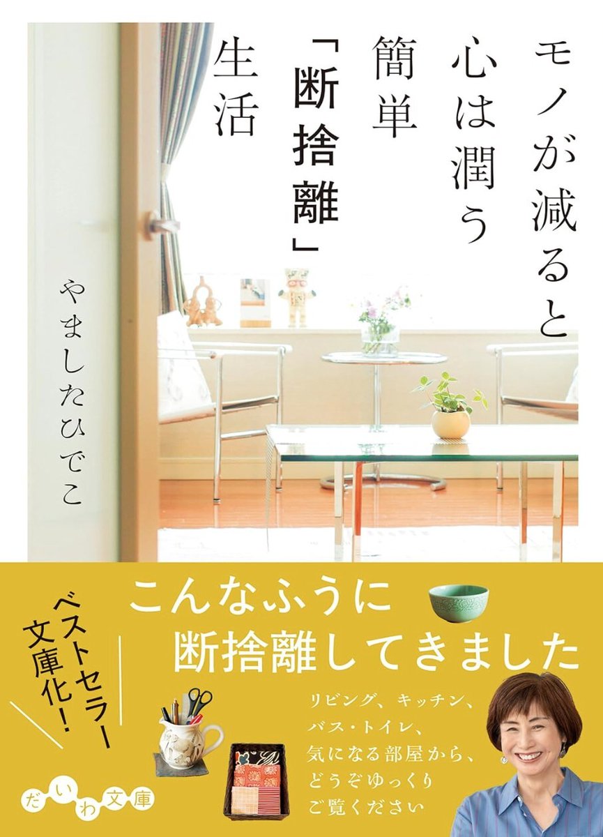 断捨離さま専用 断捨離！（基本24時間以内に発送中です） 専用SCIENCE