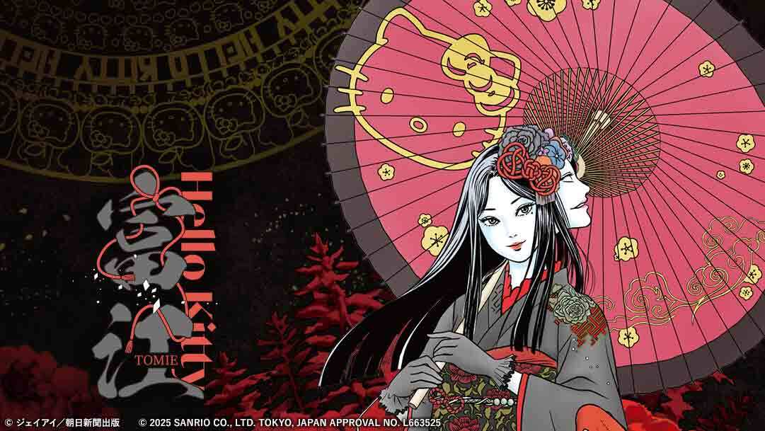 伊藤潤二・サンリオキャラクターズ】 🎀シリーズ紹介🎀 『着物富江