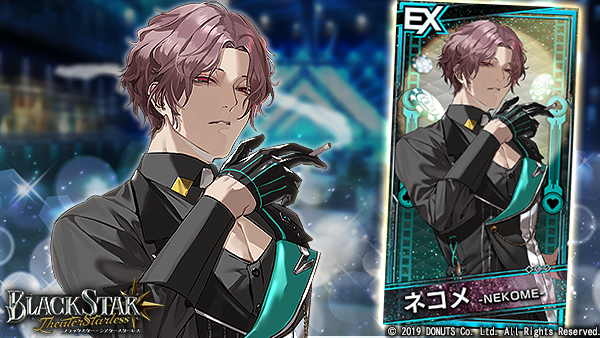 ☆ピックアップガチャ開催中！ EX【Ace, Glory, Fortune】#ネコメ (CV