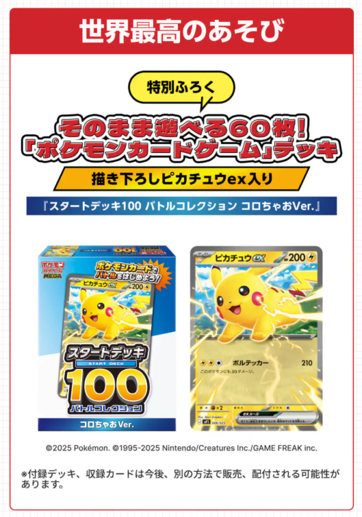 Amazonで「コロちゃお vol.1」予約受付継続中 全国の書店でも予約でき