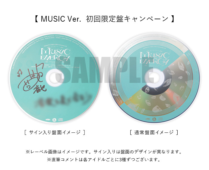 CD】2026年1月7日（水）発売「うたの☆プリンスさまっ♪15th