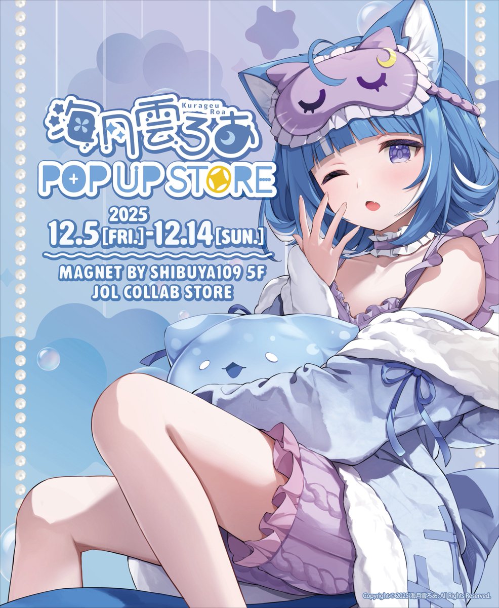 ⋆*•.✦ 海月雲ろあ POP UP STORE🪼︎︎☁ ┈》 開催情報