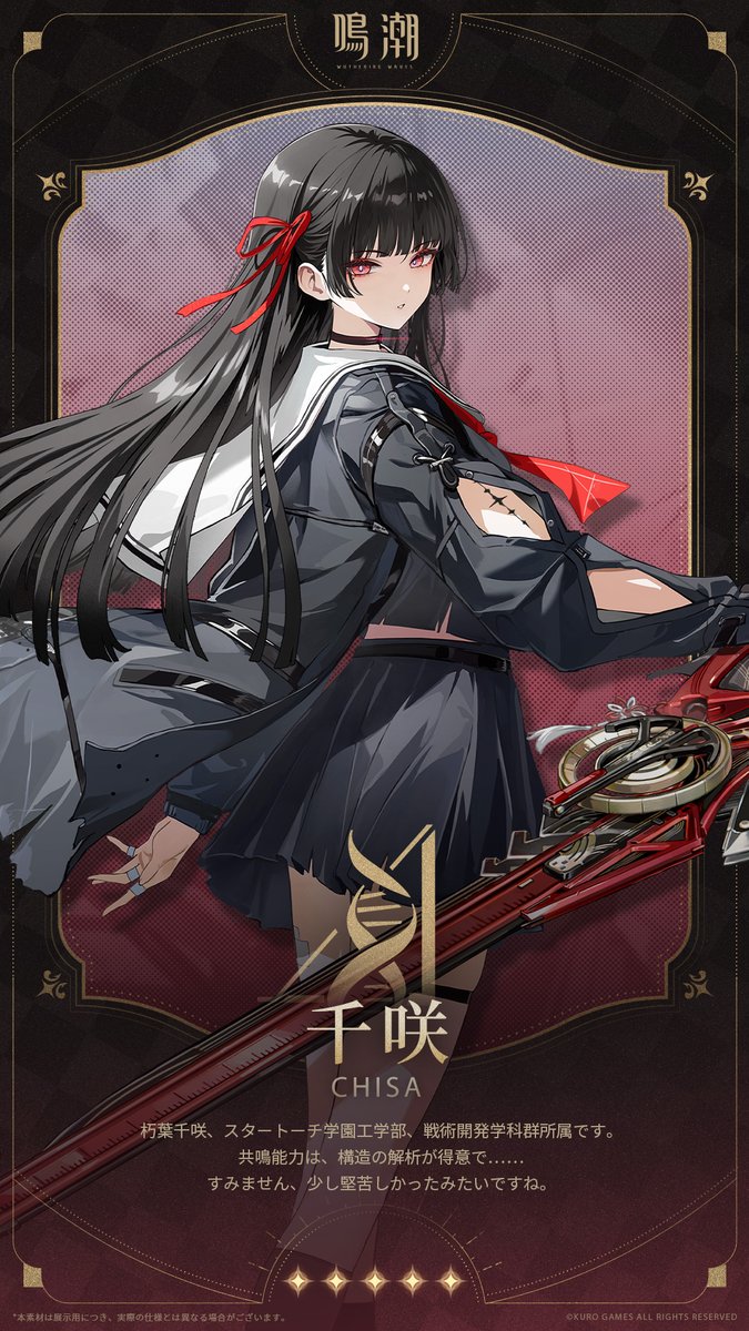 鳴潮 コミケ　C107 千咲 5点 スタートーチ学園オープンキャンパス！ 『鳴潮』C107出展情報＆限定