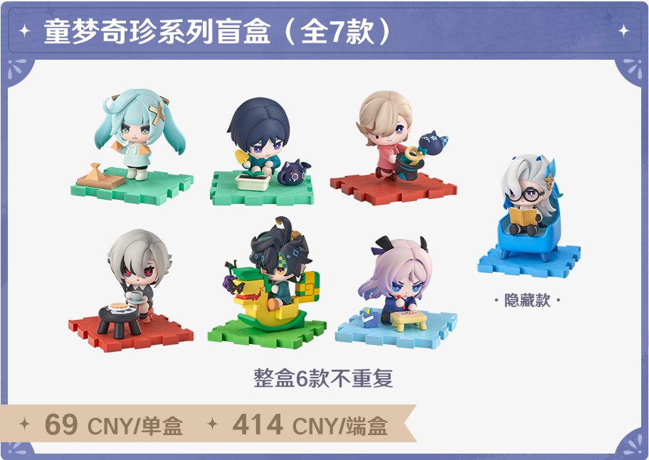 原神☆FES 2026 in Shanghai」のグッズ情報が公開！ 入場券の特典や