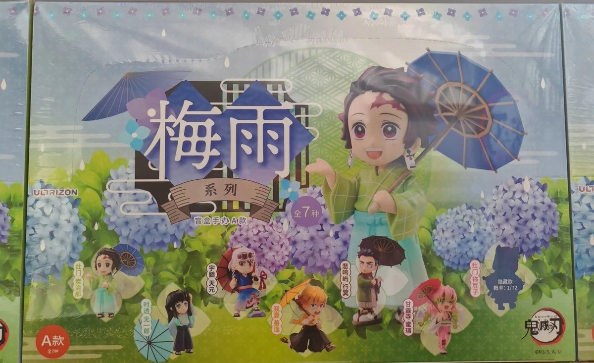 鬼滅の刃 梅雨シリーズ SD フィギュア（ブラインドボックス） 価格