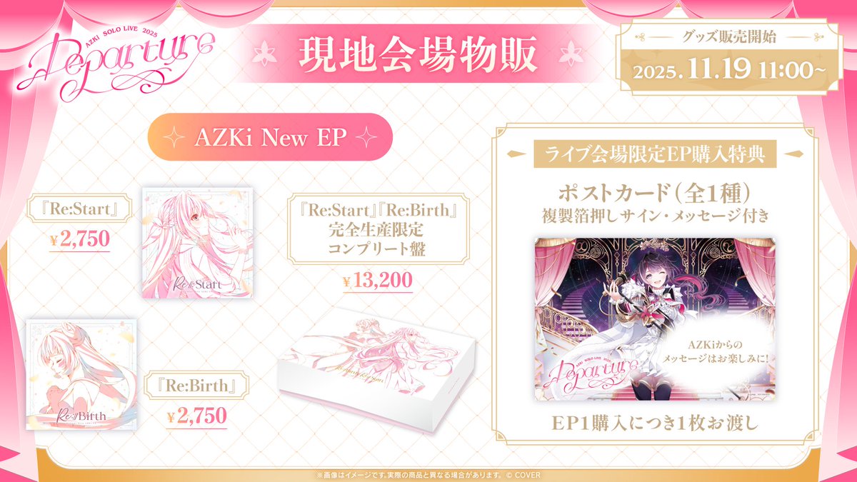 ⚒️ #AZKi ソロライブ⚒️ AZKi SOLO LiVE 2025 