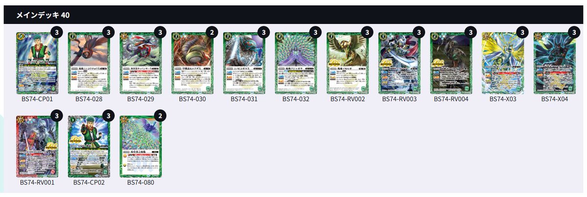 我らバトスピ同好会Ⅱ】 『我らバトスピ同好会Ⅱ』では番組の感想など